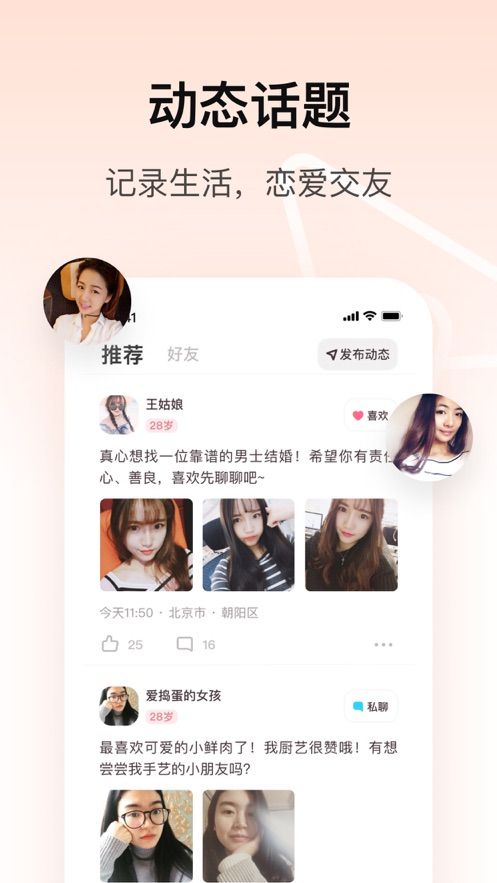 对对app 截图2