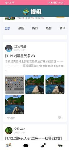 我的世界饼盒最新版 截图3