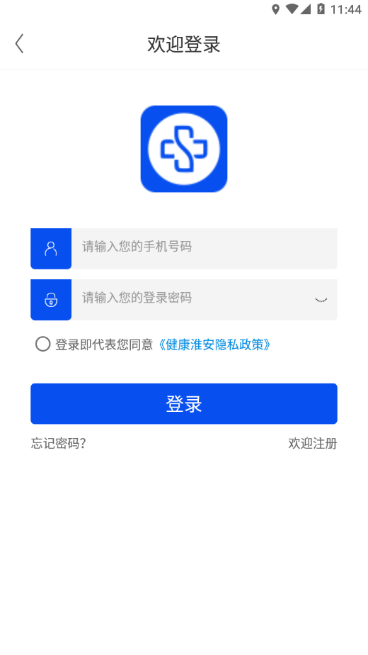 健康淮安app 截图4