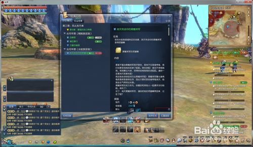 剑灵攻略：如何击败传说中的黑鳍将军任务详解 3