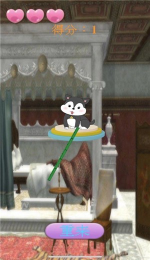 二哈拆家 截图3