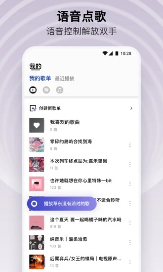 sling音乐 截图2