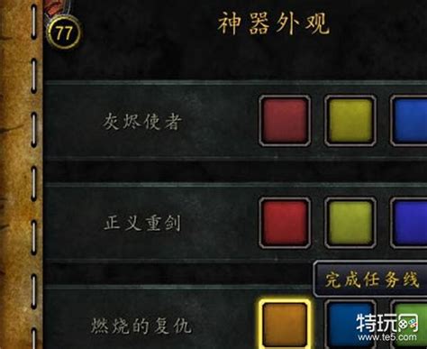 探索《WOW》能量平衡成就任务线：起始位置与完整后续攻略 2