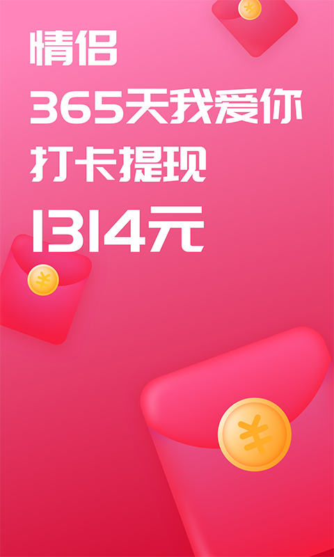 恋爱记最新版 1