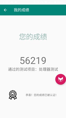 蟠龙镜X (SMArK) 性能评测/跑分工具 v1.3.7 1