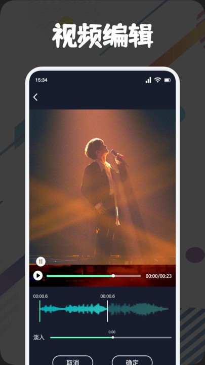 方格音乐剪辑app 1