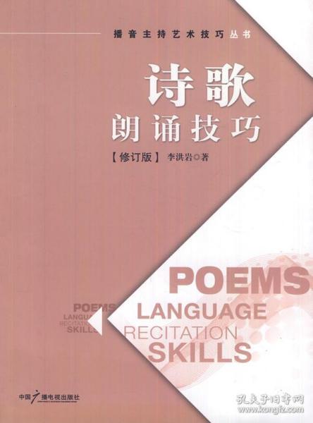 朗诵诗歌的绝妙秘诀：掌握这些技巧，让你的声音直击心灵 1