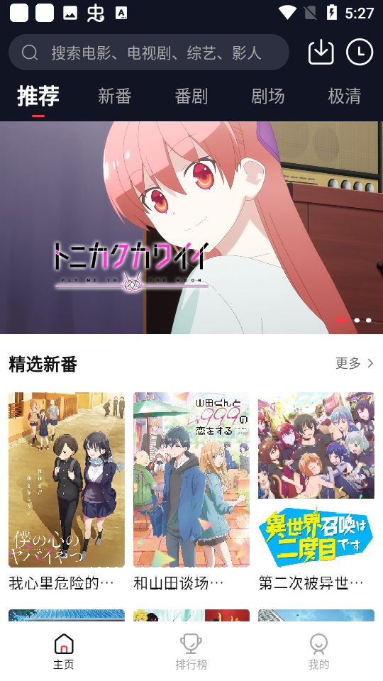 萌番 1