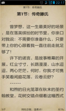 炫书网app 截图2