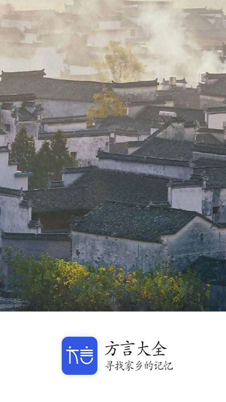 汉语方言翻译发音学习 1