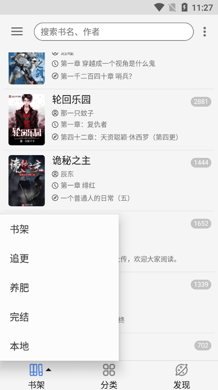 天天搜书网 截图3