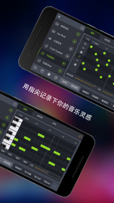 玩酷电音 1