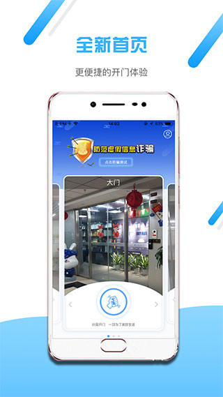小兔开门app 截图4