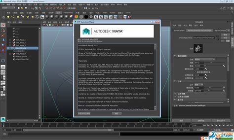 Autodesk Maya 2014 3