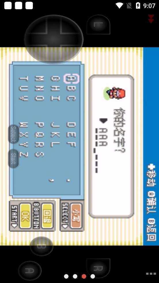 精灵宝可梦火红版 截图2