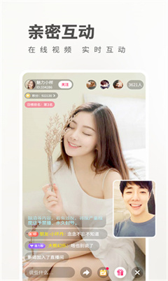 魅影直播app安卓版 截图1