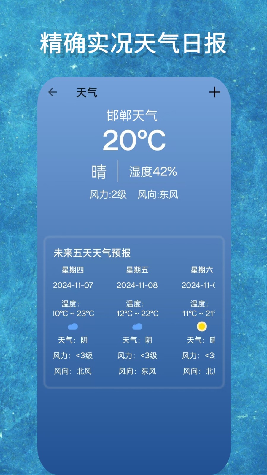 海拔GPS测量仪手机版 截图4