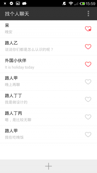 找个人聊天 截图2