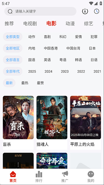 追忆影视app官方版 截图3