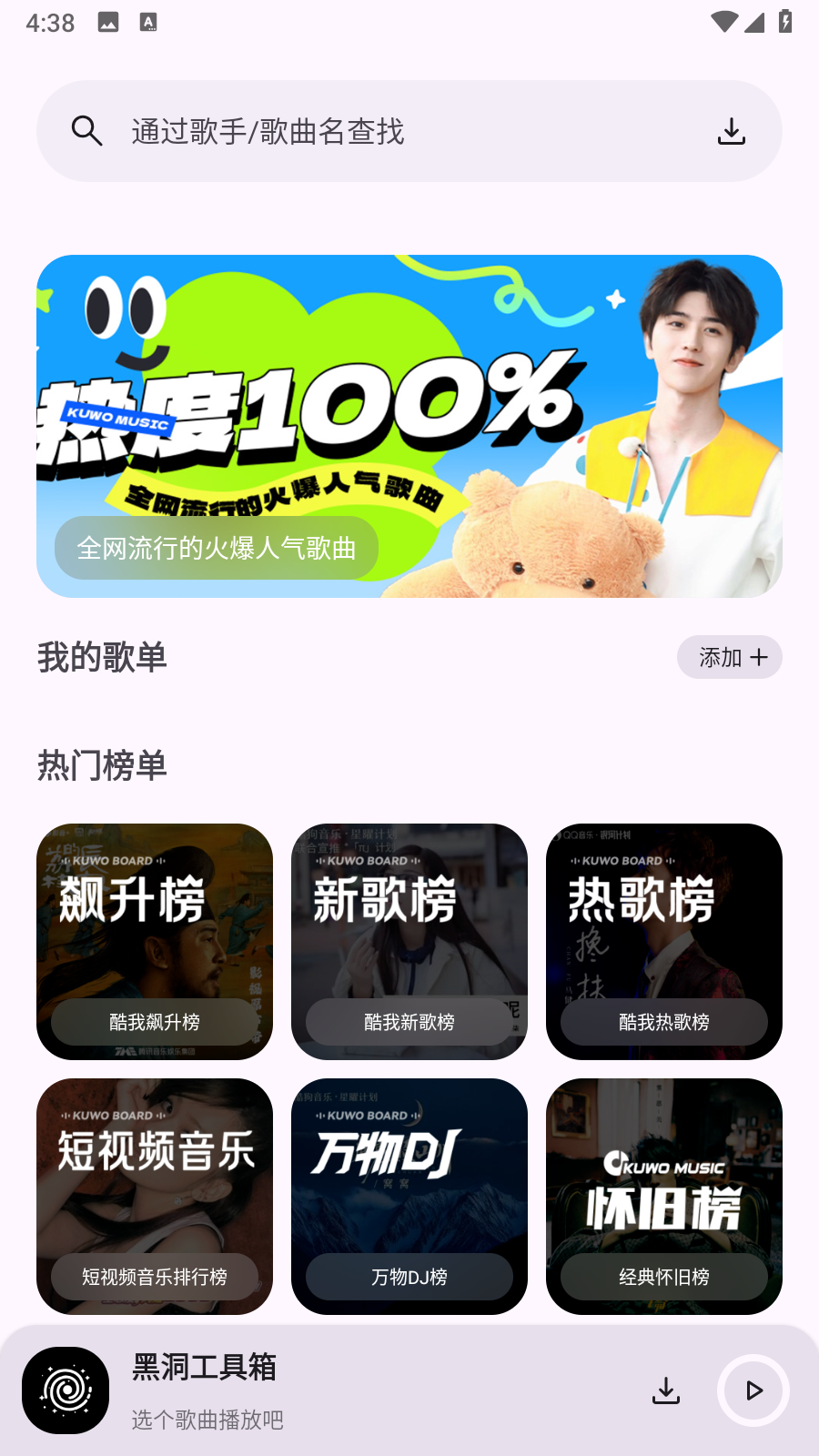 黑洞工具箱旧版 1