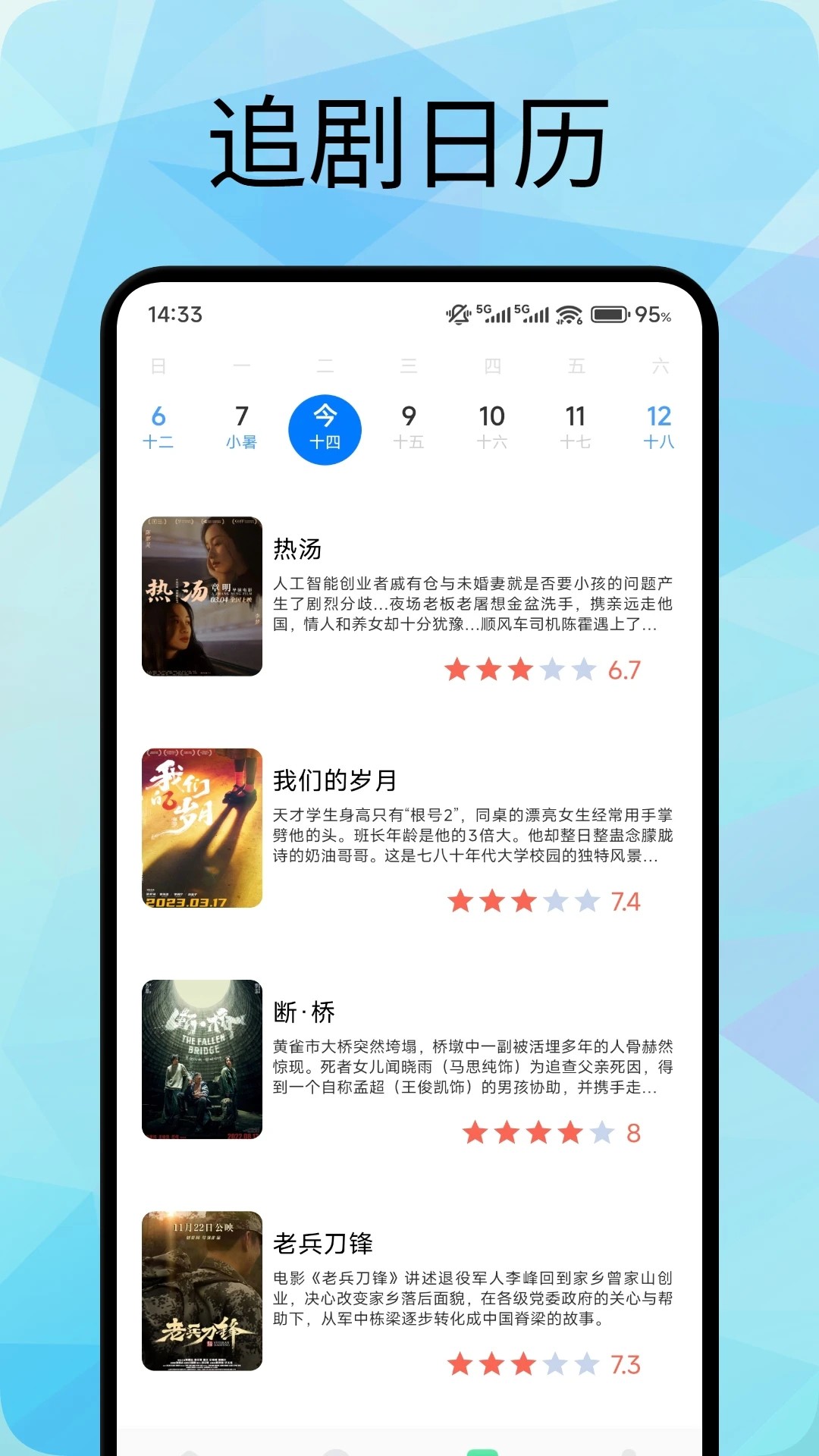 追剧喵正版 截图2