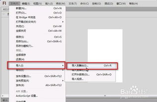掌握Flash游戏开发：从零开始编写精彩代码指南 3