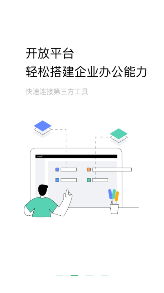助英台app v6.7.0 1
