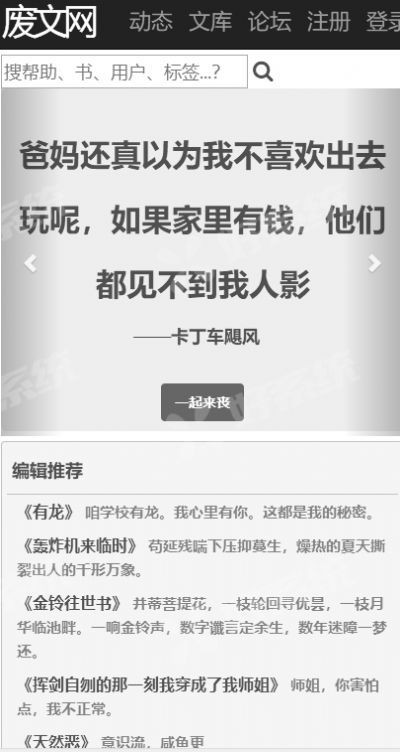 废文网下载最新版 截图1