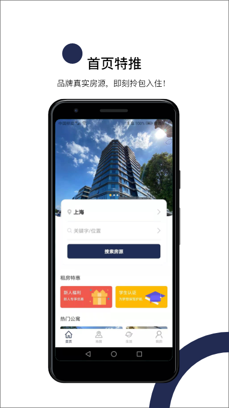 MOJO公寓 截图2