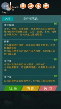 战斗岛香肠人吃鸡 截图2