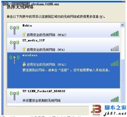 路由器如何详细设置（图文教程） 2