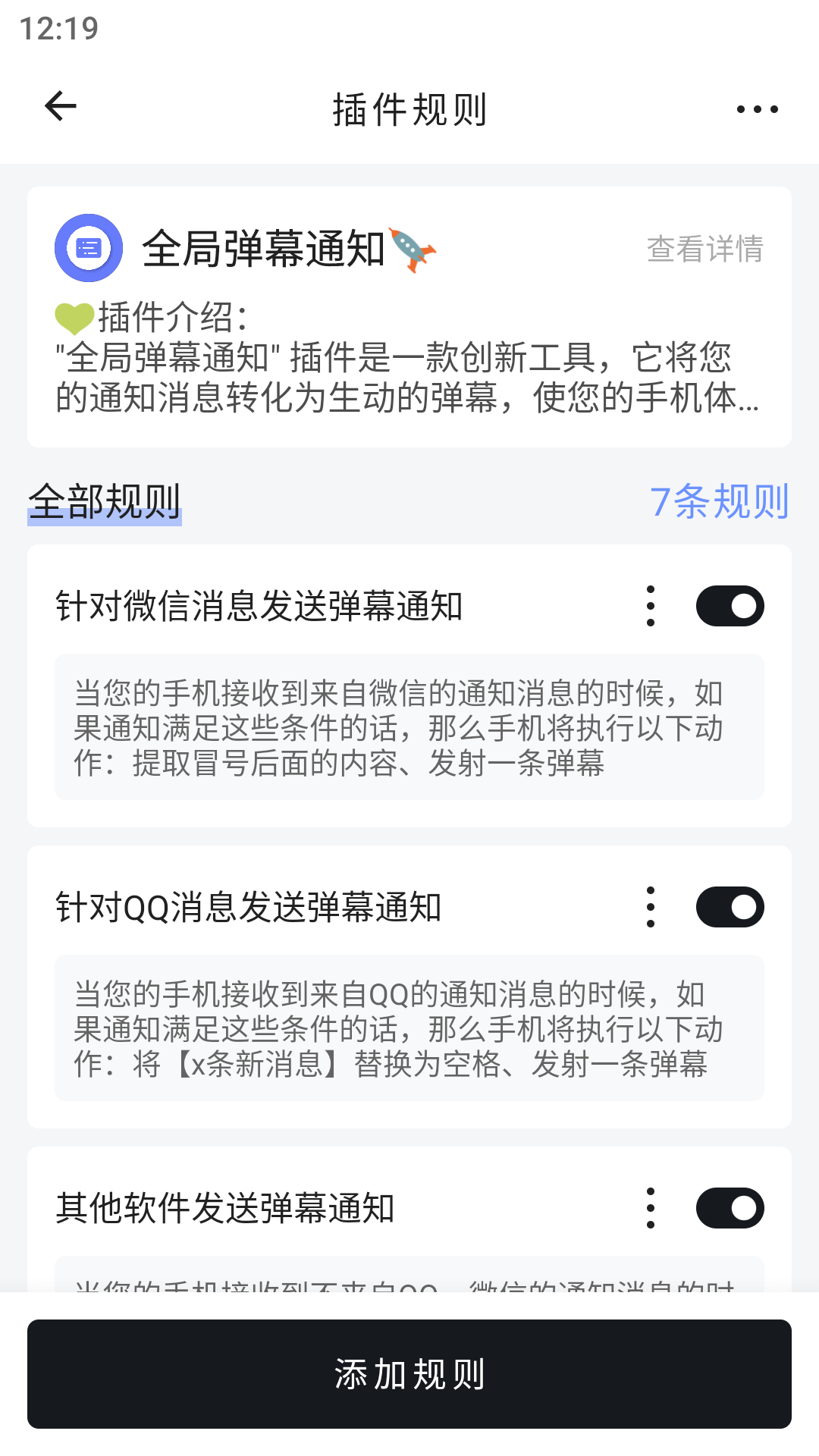 一个就够app 截图3