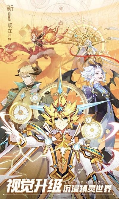 奥奇传说页游 截图4