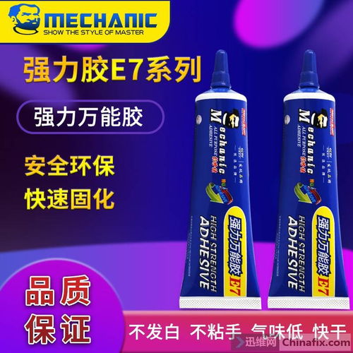 手机屏幕粘合该用什么专用胶水？ 2