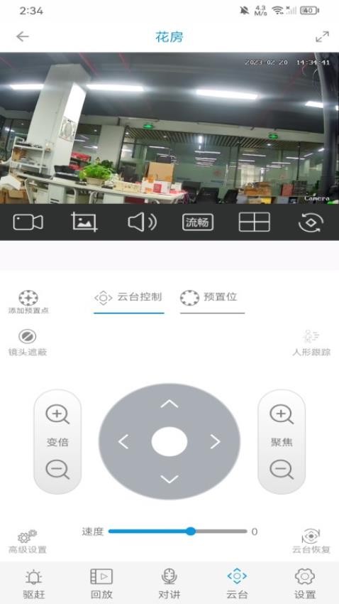 监控管家软件 截图2