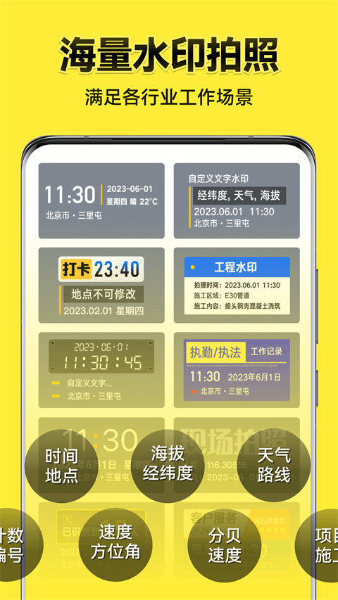 今日水印相机去升级版 截图1