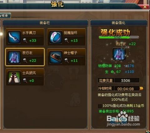 《热血海贼王》新手如何进阶的高级攻略？ 1