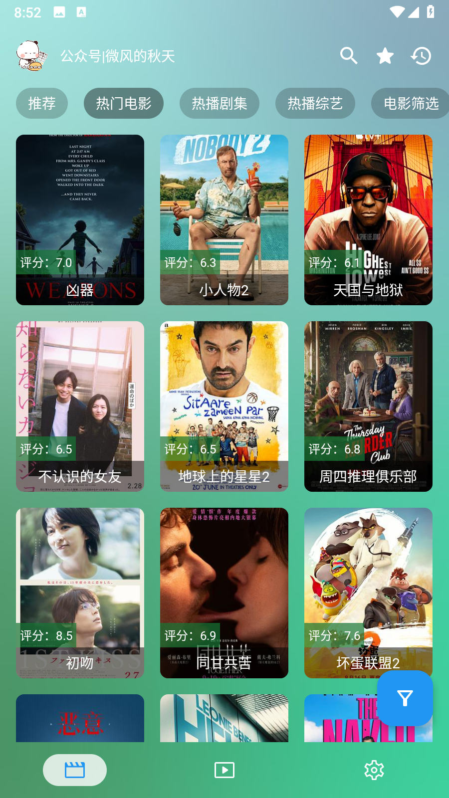 幸福年年影视TV版 截图4