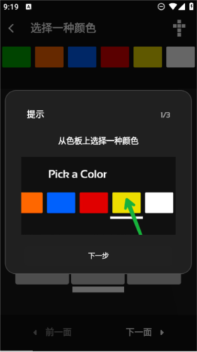 魔方复原模拟器中文版 1