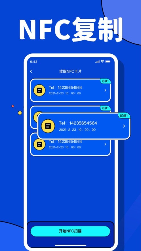 青木实用工具nfc 1