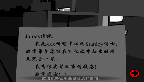 stanley博士的家2 截图2