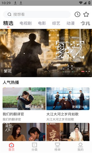 一品影视app官方版 截图2