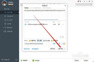 轻松学会：如何使用迅雷高效下载资源 1