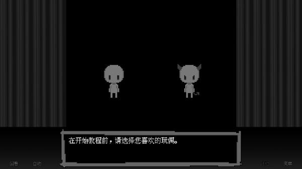 坏结局剧院官方正版 截图2