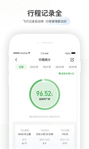 航旅纵横pro 截图3