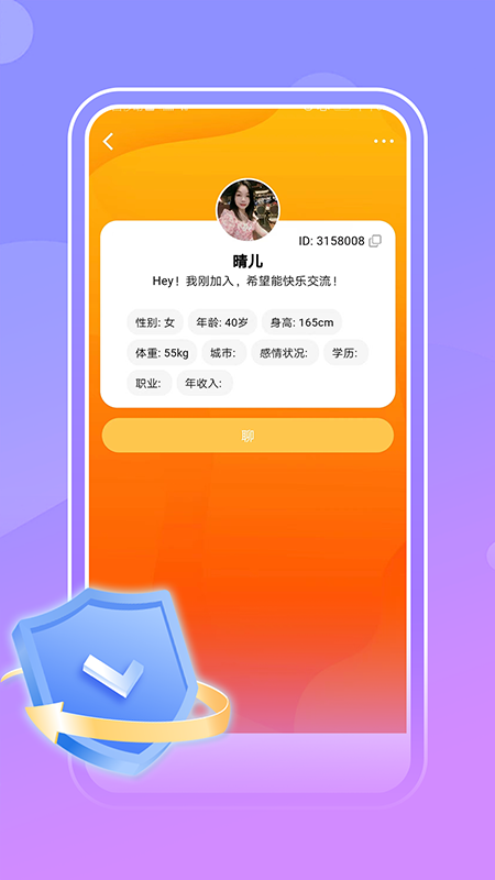 思守app官方下载入口 1