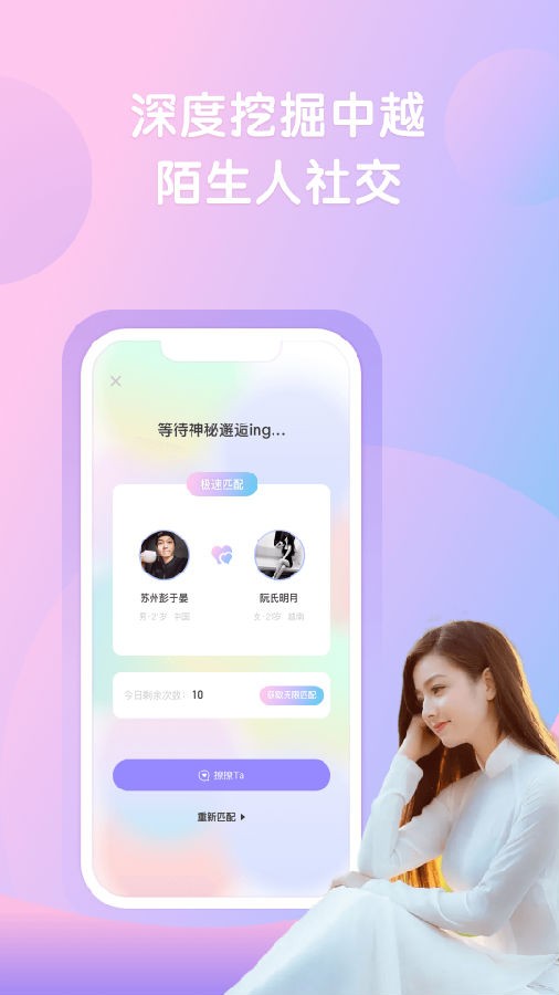 越约 截图5