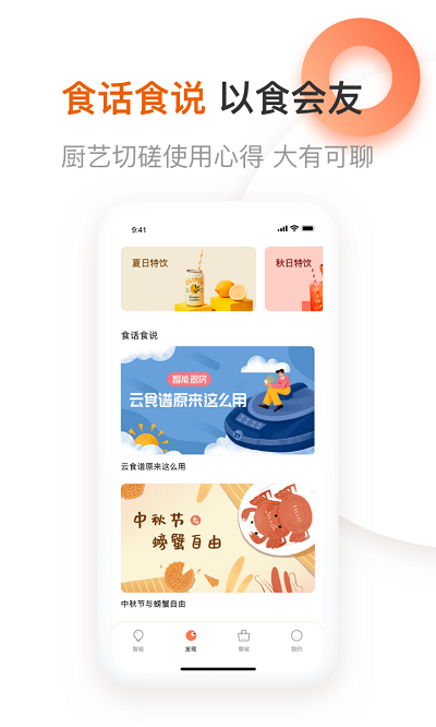 九阳爱下厨app 截图4