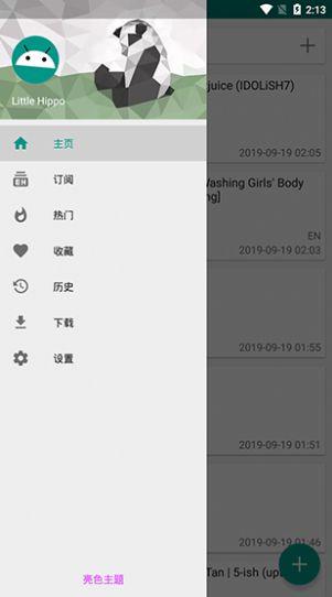 E站1.9.6.6版本 1