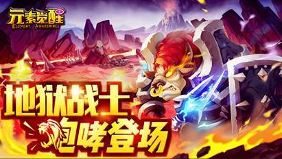 《元素觉醒》全面攻略：解锁元素之力！ 1